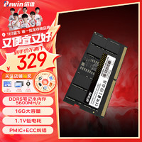 BIWIN 佰维 16G DDR5 5600 笔记本内存条 SODIMM