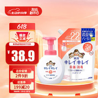 LION 狮王 儿童宝宝泡沫洗手液 水果香（本体500ml+替换装450ml） 日本进口