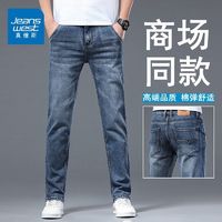 百亿补贴：JEANSWEST 真维斯 春夏新款牛仔裤男修身直筒青年男裤弹力中腰五袋款长裤子男