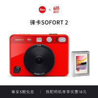 徕卡（Leica）SOFORT 2 拍立得 一次成像相机（红色）19189+白边彩色相纸套装（10张）19677 SOFORT 2 红色+相纸10片装