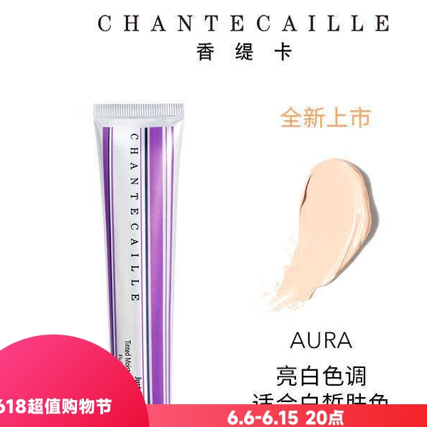 自然肌肤轻底妆 SPF15 50g #Aura白皙色调