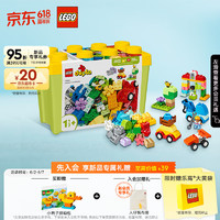 LEGO 乐高 返超市卡 赠品给力 乐高（LEGO）积木拼装得宝10439 百变车辆积木桶男孩女孩儿童玩具生日礼物