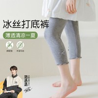 FENTENG 芬腾 薄款儿童打底裤舒适透气高弹女童防蚊裤女