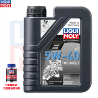 力魔(LIQUI MOLY)德国全合成摩托车机油 摩油 4T四冲程摩托车发动机润滑油 街道版 5W40 SN 1L