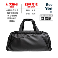ReeYee R1旅行包大容量游泳包多功能轻便干湿分离手提背包男士登机 炫酷黑升级版 40L