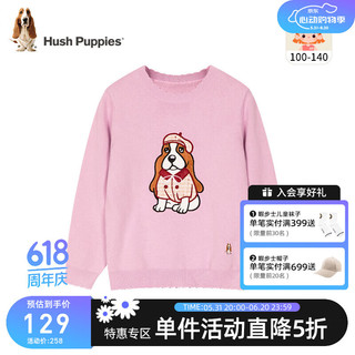 暇步士（Hush Puppies）童装儿童女小童春秋装线衣舒适混纺线衣时尚甜美线衣 浅丁香 110cm