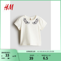 H&M童装女婴宝宝T恤2024夏季新款舒适柔软棉质圆领短袖上衣1229171