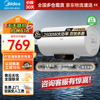 Midea 美的 F5022-PC1 储水式电热水器 50升
