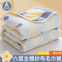 雅鹿纯棉毛毯夏季办公室午睡盖毯单人毛巾被夏天空调被宿舍毛巾毯薄被 夏花【一毯多用 柔软亲肤】 200*240cm【单盖毯】