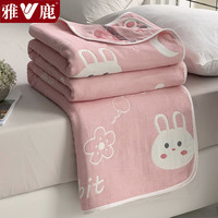雅鹿纯棉毛毯夏季办公室午睡盖毯单人毛巾被夏天空调被宿舍毛巾毯薄被 粉小兔【一毯多用 柔软亲肤】 90*100cm【单盖毯】
