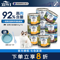 ZIWI 滋益巅峰 新西兰进口主食罐头 全猫幼猫成猫罐头猫粮湿粮大罐 10罐（鸡肉4+牛肉4+马鲛鱼2）