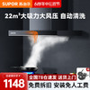 SUPOR 苏泊尔 MT33抽油烟机家用厨房大吸力顶吸式吸油机自动清洗抽烟机