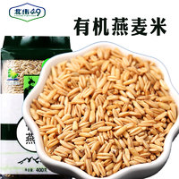 傻狍子 有机粗粮五谷杂粮燕麦米400g