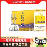 西凤酒 52度西凤酒华山论剑20年凤香型500ml*2瓶套装礼盒纯粮白酒