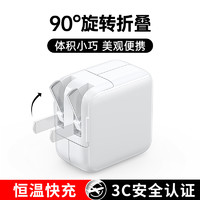 88VIP：aszune 艾苏恩 ipad充电器头mini5/Air/2/3/4适用苹果9平板8数据线ipadpro快充头