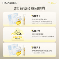 Hapsode 悦芙媞 新品聚光精华1.6ml