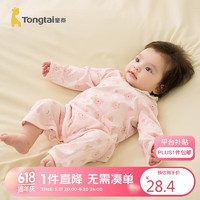 童泰夏季0-6个月新生婴儿女纯棉蝴蝶哈衣连体衣 TS31J291 粉色 52