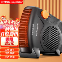 Royalstar 荣事达 暖风机取暖器家用办公电暖器小型电暖气速热电热