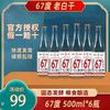 衡水老白干 67度白酒 500mL 6瓶