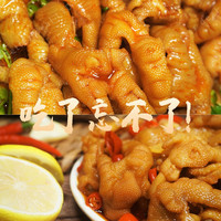 新粤西楼 酸辣脱骨鸡爪熟食*3斤