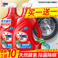 OMO 奥妙 洗衣液持久留香内衣内裤套装正品官方店整箱批家用实惠补充装