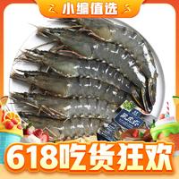 今日必买：鲜京采 鲜冻大号黑虎虾 净重1kg