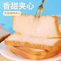 乳酸菌味蓝莓味吐司面包整箱早餐抗饿夹心吐司休闲食品爆浆新款