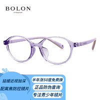 BOLON 暴龙 儿童青少年近视眼镜框架BY5035B50-透淡紫+依视路1.591星趣控钻晶膜洁