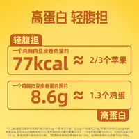 凤祥食品 优形低脂鸡胸肉卷50g*12袋（口味自选）