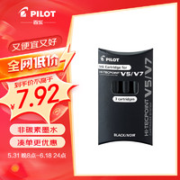 PILOT 百乐 BXS-IC 钢笔墨囊 黑色 3支装