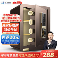 大一大一保险柜家用办公小型指纹密码保险箱全钢防盗可保密保管柜入墙