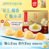 美心（Meixin）粽享欢乐猫山王榴莲冰粽子礼盒400g 冰皮水晶粽端午