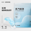 K&H 劲心劲意 蒸汽眼罩10片