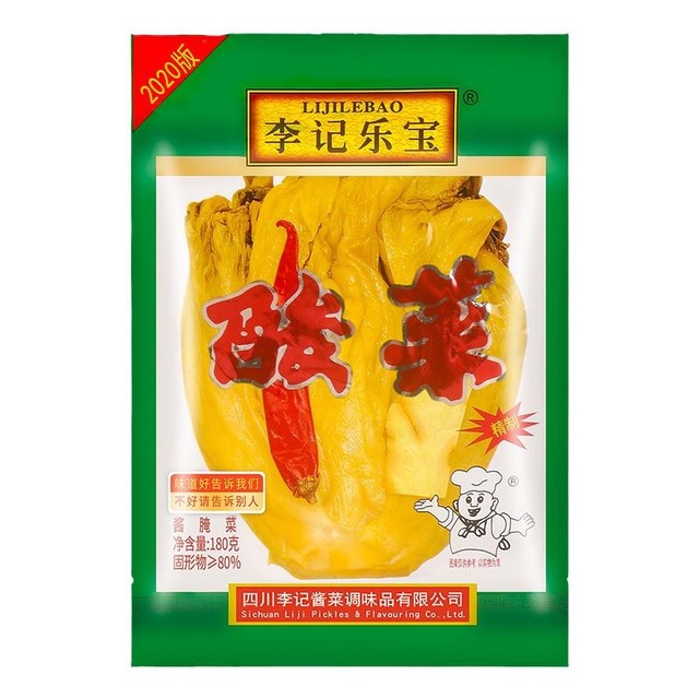 李记枭雄 李记乐宝酸菜180g*5袋装酸菜鱼酸菜四川酸菜泡菜粉丝汤鱼火锅配料