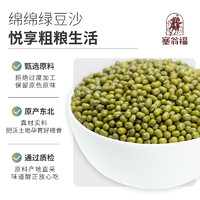 塞翁福 绿豆新货2024杂粮肉多皮薄配料东北粗粮冰沙400g农家