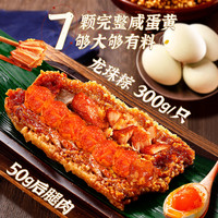 江南状元双蛋黄大肉粽霸王粽七龙珠粽子真空端午礼盒