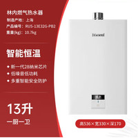 Rinnai 林内 16升燃气热水器 PB2恒温家用 强排进口 智能CPU