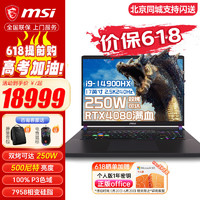 MSI 微星 泰坦17/16 2024游戏本笔记本电脑英特尔酷睿RTX40系电竞游戏本2.5K 240Hz 17吋