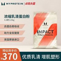 MYPROTEIN 己能5.5磅乳清2500g浓缩乳清蛋白粉健身增肌营养粉进口