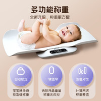 88VIP：SENSSUN 香山 婴儿体重秤宝宝高精度电子秤家用精准母婴两用秤宠物秤称重器
