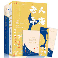 正版 老人与海(英文版+中文版)共2册 中英文对照完整版
