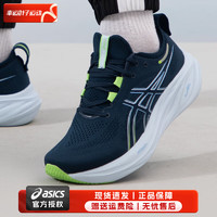 ASICS 亚瑟士 男鞋 2024春季运动鞋GEL-NIMBUS 26缓震轻便透气训练跑步鞋 1011B794-400 44.5