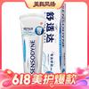 88VIP、今日必买：SENSODYNE 舒适达 专业修复牙膏 100g（赠 多效敏感牙膏 30g+牙刷）