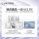 LANCOME 兰蔻 新会员体验礼