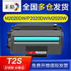 CHG 彩格 适用得力m1800dw硒鼓m2020dw m2020w p2020w p2020dw t2s