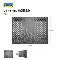 IKEA 宜家 UPPSPEL乌浦斯皮网红钉板黑色洞洞板配件ROG合作款电竞房