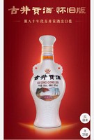 古井贡酒 怀旧版 白酒 光瓶酒50度 浓香型 250ml*1瓶