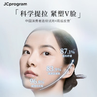 JC 自由之丘自热面膜温感提拉紧致保湿类视黄醇