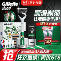 Gillette 吉列 剃须刀手动刮胡刀5层刀片锋隐致顺NBA凯尔特人6刀头送爸爸