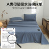 88VIP：HLA 海澜之家 A类全棉床单纯棉水洗棉加厚床单枕套家用宿舍床品